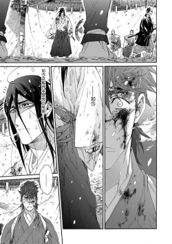 Page 343 of Adatsubaki Yugamite Haguruma | 仇恨之花扭曲命运齿轮