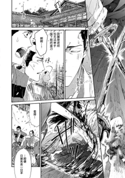 Page 349 of Adatsubaki Yugamite Haguruma | 仇恨之花扭曲命运齿轮