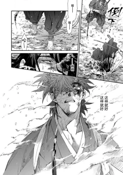 Page 351 of Adatsubaki Yugamite Haguruma | 仇恨之花扭曲命运齿轮