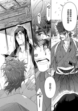 Page 353 of Adatsubaki Yugamite Haguruma | 仇恨之花扭曲命运齿轮