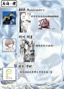 Page 360 of Adatsubaki Yugamite Haguruma | 仇恨之花扭曲命运齿轮