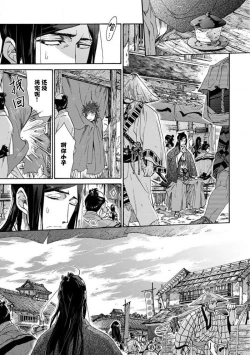 Page 371 of Adatsubaki Yugamite Haguruma | 仇恨之花扭曲命运齿轮