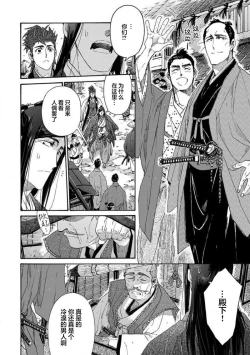 Page 394 of Adatsubaki Yugamite Haguruma | 仇恨之花扭曲命运齿轮