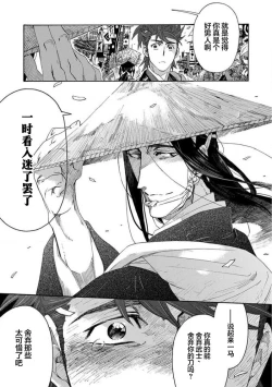 Page 401 of Adatsubaki Yugamite Haguruma | 仇恨之花扭曲命运齿轮