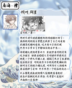 Page 416 of Adatsubaki Yugamite Haguruma | 仇恨之花扭曲命运齿轮