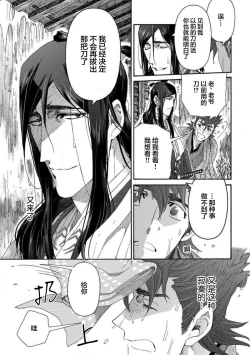 Page 56 of Adatsubaki Yugamite Haguruma | 仇恨之花扭曲命运齿轮