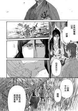 Page 59 of Adatsubaki Yugamite Haguruma | 仇恨之花扭曲命运齿轮