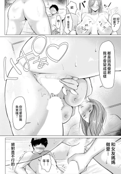 Page 12 of Kano Haha no Yuuwaku