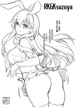 Page 1 of RKGKsuzuya