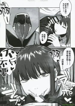 Page 17 of Muhyoujou na Makima-san ni Shinu hodo Shibori Okasareru Aheahe OneShota Hon