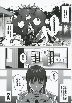 Page 3 of Muhyoujou na Makima-san ni Shinu hodo Shibori Okasareru Aheahe OneShota Hon