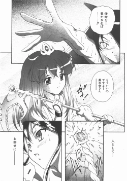 Page 116 of COMIC AUN 2007-11 Vol. 138