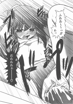 Page 145 of COMIC AUN 2007-11 Vol. 138