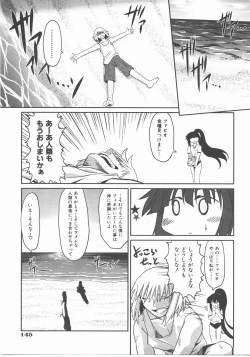 Page 146 of COMIC AUN 2007-11 Vol. 138