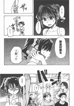 Page 14 of COMIC AUN 2007-11 Vol. 138