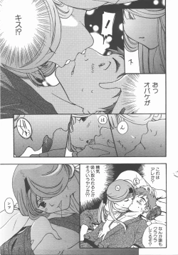 Page 154 of COMIC AUN 2007-11 Vol. 138