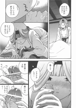 Page 158 of COMIC AUN 2007-11 Vol. 138