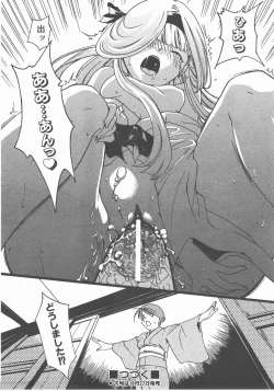 Page 175 of COMIC AUN 2007-11 Vol. 138