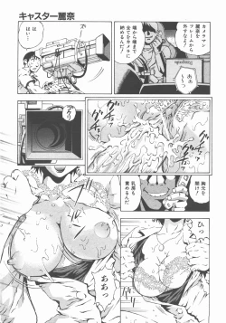 Page 196 of COMIC AUN 2007-11 Vol. 138