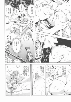 Page 197 of COMIC AUN 2007-11 Vol. 138