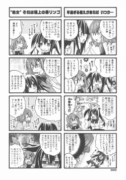 Page 203 of COMIC AUN 2007-11 Vol. 138