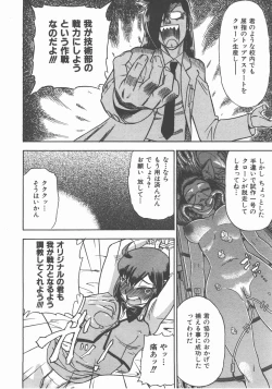 Page 231 of COMIC AUN 2007-11 Vol. 138