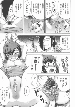 Page 234 of COMIC AUN 2007-11 Vol. 138