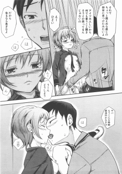 Page 262 of COMIC AUN 2007-11 Vol. 138