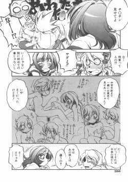 Page 267 of COMIC AUN 2007-11 Vol. 138