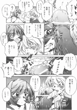 Page 273 of COMIC AUN 2007-11 Vol. 138