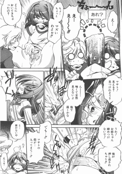 Page 278 of COMIC AUN 2007-11 Vol. 138