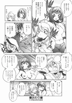 Page 287 of COMIC AUN 2007-11 Vol. 138