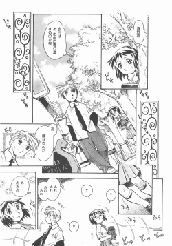 Page 288 of COMIC AUN 2007-11 Vol. 138