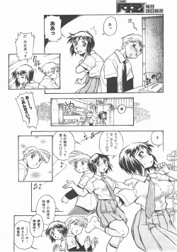 Page 293 of COMIC AUN 2007-11 Vol. 138