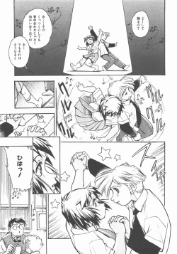 Page 296 of COMIC AUN 2007-11 Vol. 138