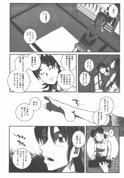 Page 319 of COMIC AUN 2007-11 Vol. 138