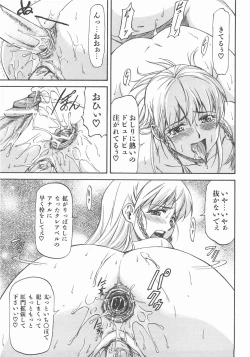 Page 36 of COMIC AUN 2007-11 Vol. 138