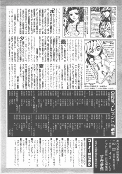 Page 403 of COMIC AUN 2007-11 Vol. 138