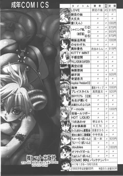 Page 409 of COMIC AUN 2007-11 Vol. 138