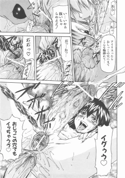 Page 42 of COMIC AUN 2007-11 Vol. 138