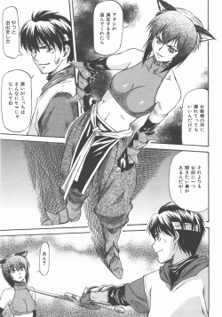 Page 48 of COMIC AUN 2007-11 Vol. 138