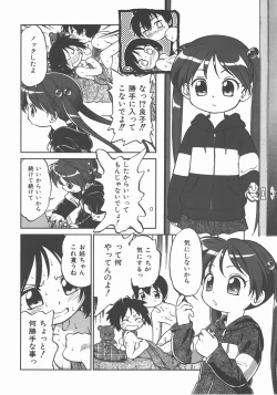 Page 77 of COMIC AUN 2007-11 Vol. 138