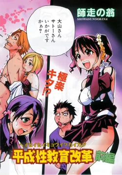 Page 7 of COMIC AUN 2007-11 Vol. 138