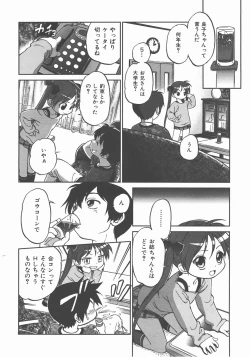 Page 81 of COMIC AUN 2007-11 Vol. 138