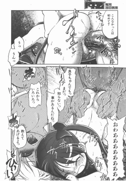 Page 91 of COMIC AUN 2007-11 Vol. 138