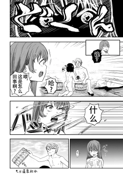 Page 19 of Yuri no Ma Onsen e Youkoso