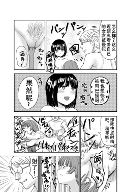 Page 38 of Yuri no Ma Onsen e Youkoso