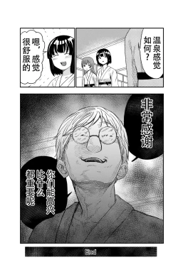 Page 48 of Yuri no Ma Onsen e Youkoso
