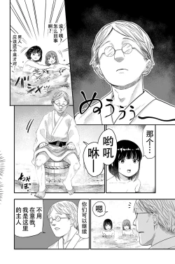 Page 7 of Yuri no Ma Onsen e Youkoso