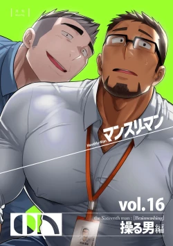 Page 73 of Maou Abutan/Studio fll350l] vol 15-16